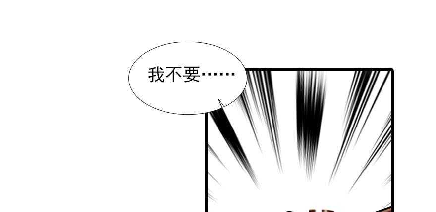甜心V5：BOSS宠之过急韩漫全集-第94话 独处无删减无遮挡章节图片 