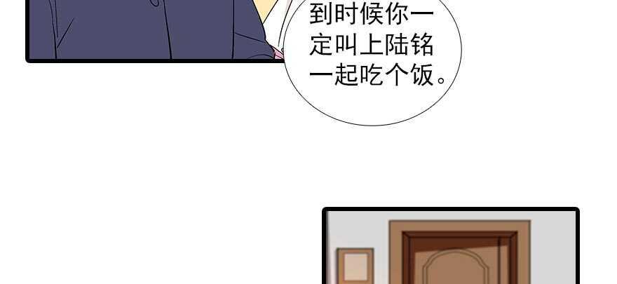 甜心V5：BOSS宠之过急韩漫全集-第94话 独处无删减无遮挡章节图片 