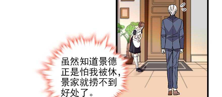 甜心V5：BOSS宠之过急韩漫全集-第94话 独处无删减无遮挡章节图片 