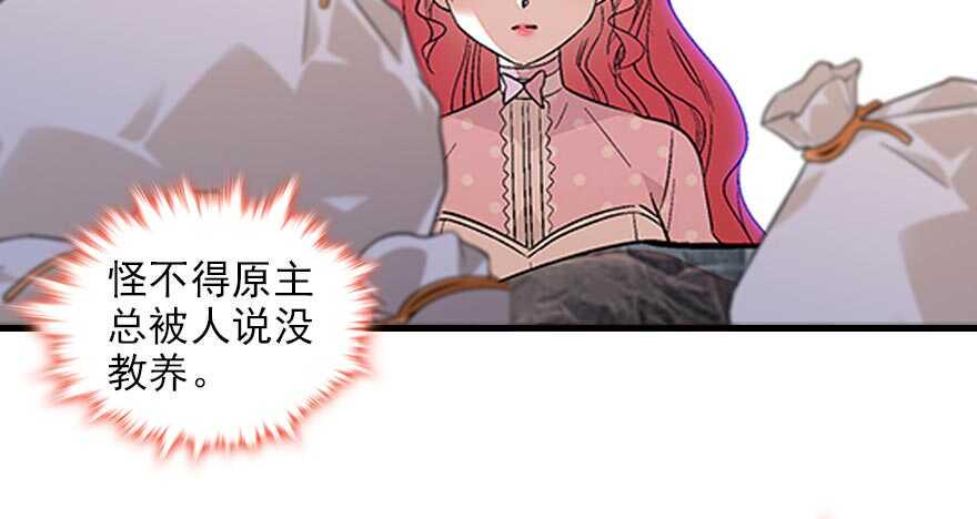 甜心V5：BOSS宠之过急韩漫全集-第94话 独处无删减无遮挡章节图片 