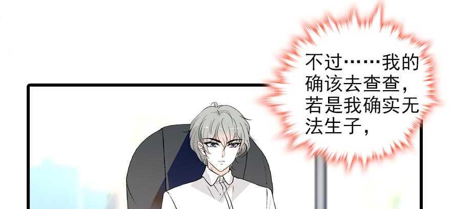甜心V5：BOSS宠之过急韩漫全集-第94话 独处无删减无遮挡章节图片 