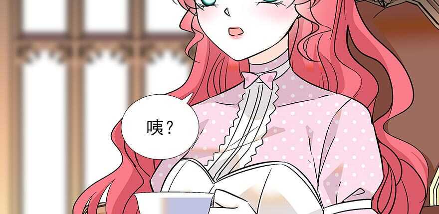 甜心V5：BOSS宠之过急韩漫全集-第94话 独处无删减无遮挡章节图片 