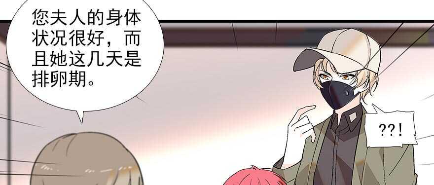 甜心V5：BOSS宠之过急韩漫全集-第94话 独处无删减无遮挡章节图片 