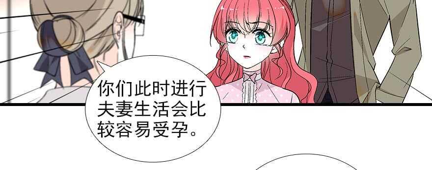 甜心V5：BOSS宠之过急韩漫全集-第94话 独处无删减无遮挡章节图片 
