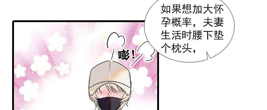 甜心V5：BOSS宠之过急韩漫全集-第94话 独处无删减无遮挡章节图片 