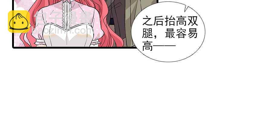 甜心V5：BOSS宠之过急韩漫全集-第94话 独处无删减无遮挡章节图片 