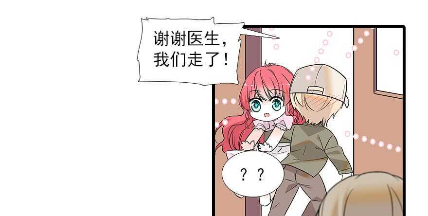 甜心V5：BOSS宠之过急韩漫全集-第94话 独处无删减无遮挡章节图片 