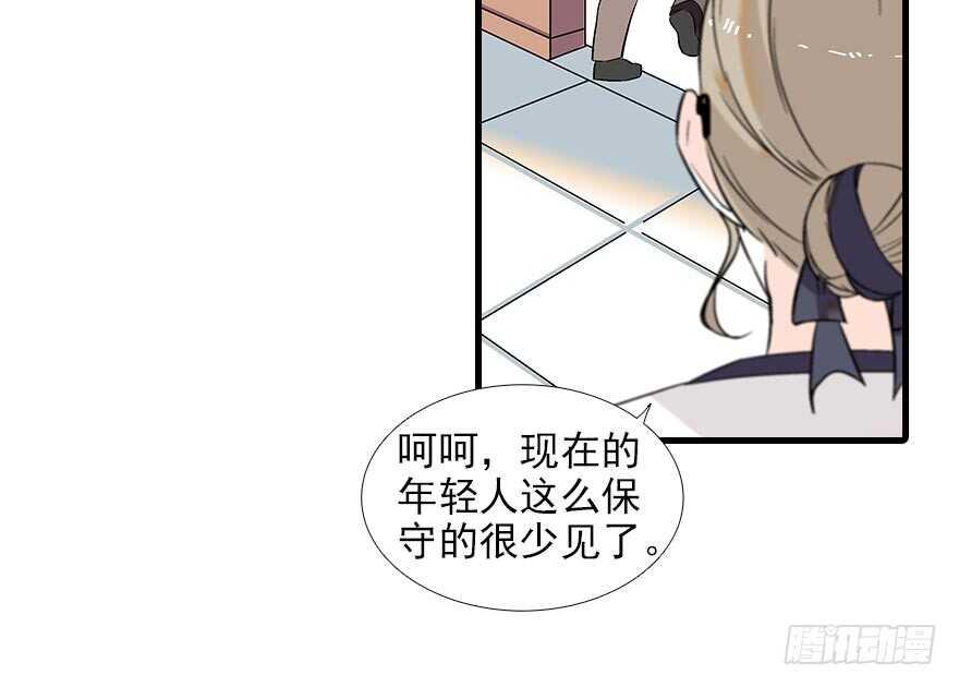 甜心V5：BOSS宠之过急韩漫全集-第94话 独处无删减无遮挡章节图片 