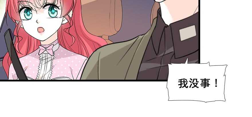 甜心V5：BOSS宠之过急韩漫全集-第94话 独处无删减无遮挡章节图片 