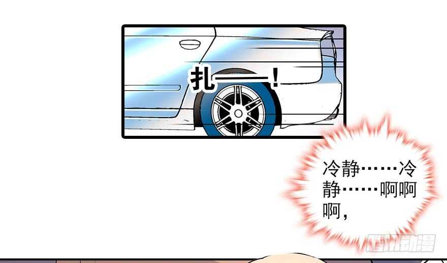 甜心V5：BOSS宠之过急韩漫全集-第94话 独处无删减无遮挡章节图片 