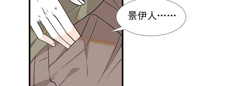 甜心V5：BOSS宠之过急韩漫全集-第94话 独处无删减无遮挡章节图片 