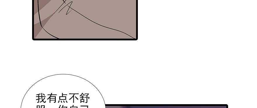 甜心V5：BOSS宠之过急韩漫全集-第94话 独处无删减无遮挡章节图片 