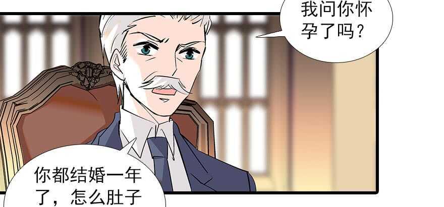 甜心V5：BOSS宠之过急韩漫全集-第94话 独处无删减无遮挡章节图片 
