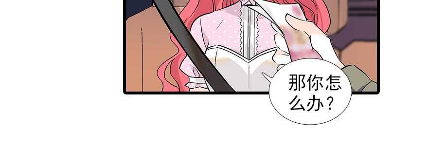 甜心V5：BOSS宠之过急韩漫全集-第94话 独处无删减无遮挡章节图片 