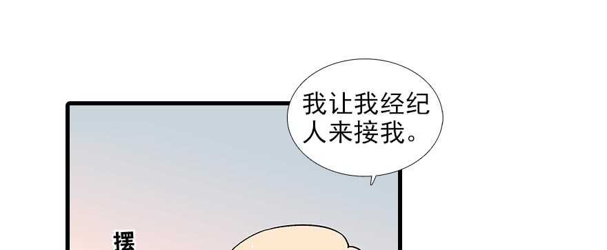甜心V5：BOSS宠之过急韩漫全集-第94话 独处无删减无遮挡章节图片 