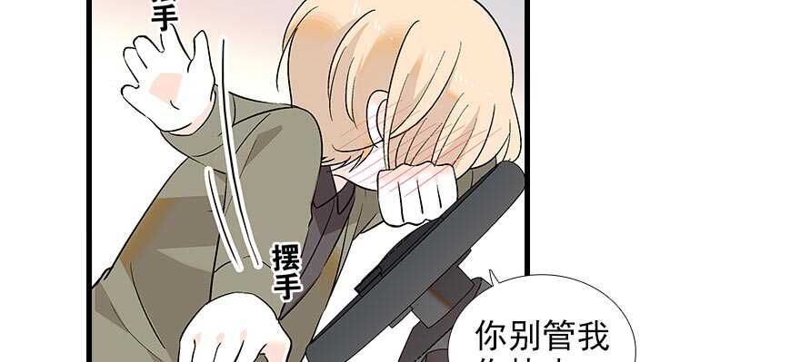 甜心V5：BOSS宠之过急韩漫全集-第94话 独处无删减无遮挡章节图片 