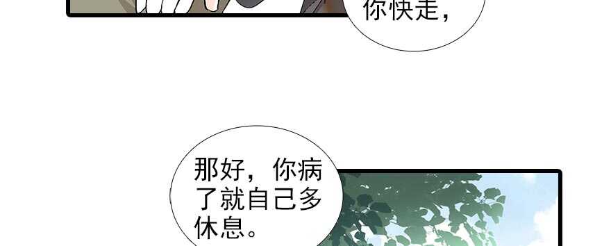 甜心V5：BOSS宠之过急韩漫全集-第94话 独处无删减无遮挡章节图片 