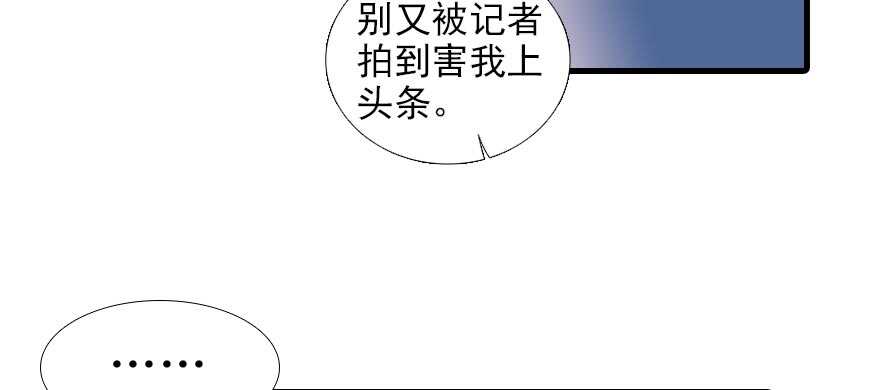 甜心V5：BOSS宠之过急韩漫全集-第94话 独处无删减无遮挡章节图片 