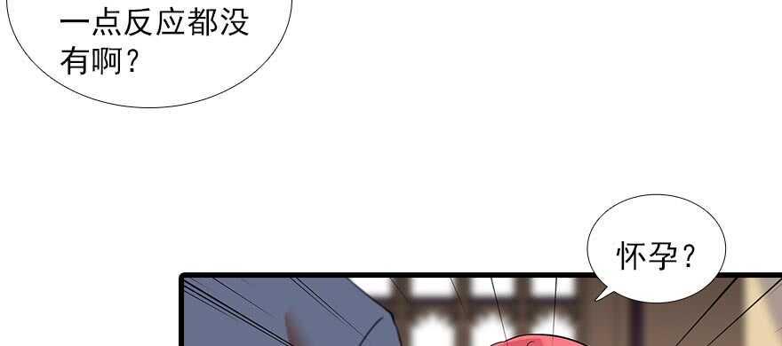 甜心V5：BOSS宠之过急韩漫全集-第94话 独处无删减无遮挡章节图片 