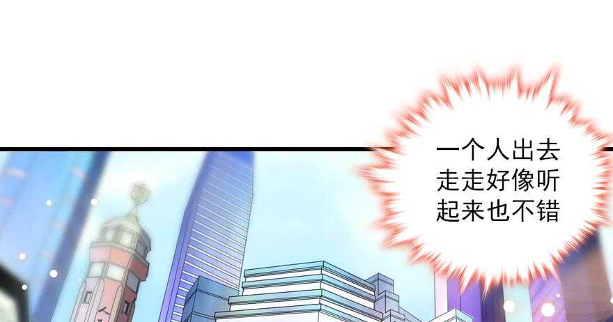 甜心V5：BOSS宠之过急韩漫全集-第94话 独处无删减无遮挡章节图片 