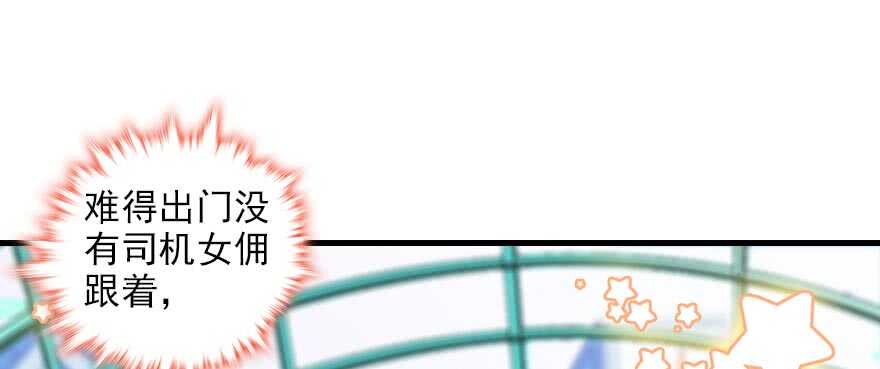 甜心V5：BOSS宠之过急韩漫全集-第94话 独处无删减无遮挡章节图片 