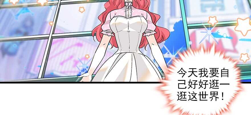 甜心V5：BOSS宠之过急韩漫全集-第94话 独处无删减无遮挡章节图片 