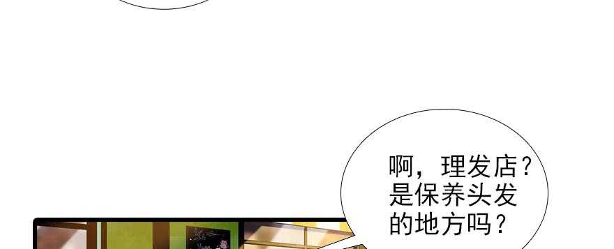 甜心V5：BOSS宠之过急韩漫全集-第94话 独处无删减无遮挡章节图片 