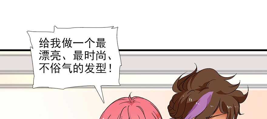 甜心V5：BOSS宠之过急韩漫全集-第94话 独处无删减无遮挡章节图片 