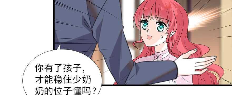 甜心V5：BOSS宠之过急韩漫全集-第94话 独处无删减无遮挡章节图片 