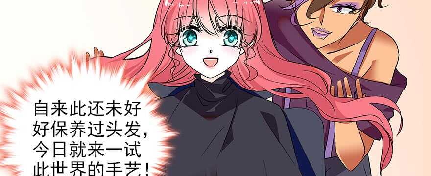 甜心V5：BOSS宠之过急韩漫全集-第94话 独处无删减无遮挡章节图片 