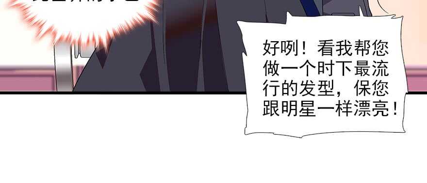 甜心V5：BOSS宠之过急韩漫全集-第94话 独处无删减无遮挡章节图片 