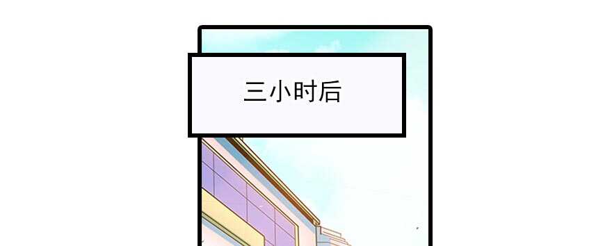 甜心V5：BOSS宠之过急韩漫全集-第94话 独处无删减无遮挡章节图片 