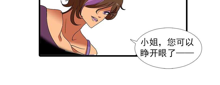 甜心V5：BOSS宠之过急韩漫全集-第94话 独处无删减无遮挡章节图片 