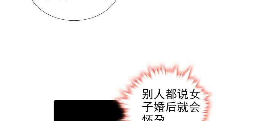 甜心V5：BOSS宠之过急韩漫全集-第94话 独处无删减无遮挡章节图片 
