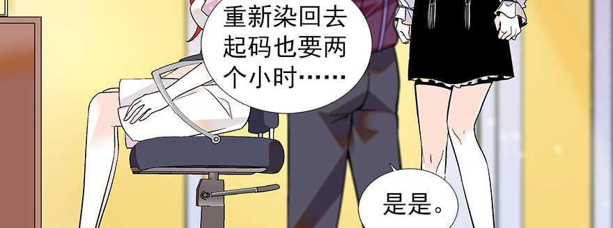 甜心V5：BOSS宠之过急韩漫全集-第95话 吴管家打老婆无删减无遮挡章节图片 