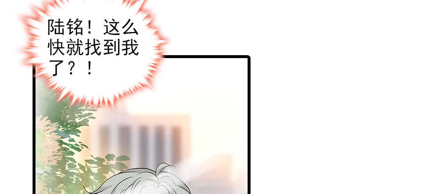 甜心V5：BOSS宠之过急韩漫全集-第95话 吴管家打老婆无删减无遮挡章节图片 