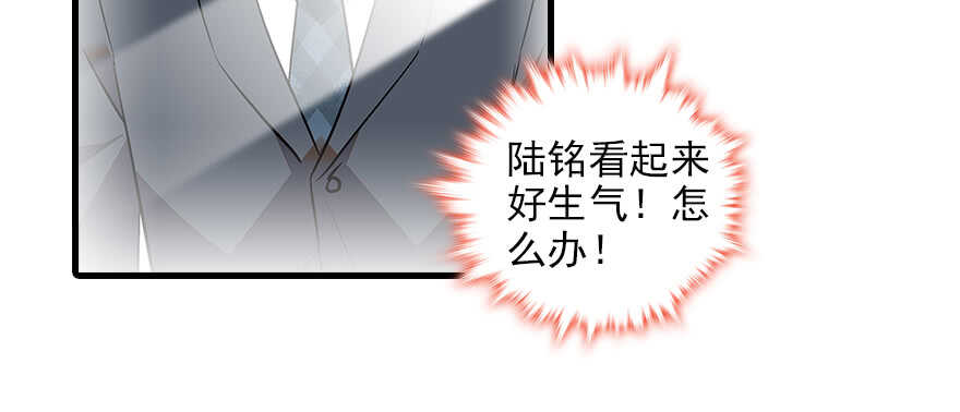 甜心V5：BOSS宠之过急韩漫全集-第95话 吴管家打老婆无删减无遮挡章节图片 