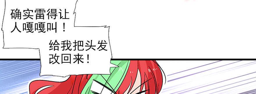 甜心V5：BOSS宠之过急韩漫全集-第95话 吴管家打老婆无删减无遮挡章节图片 