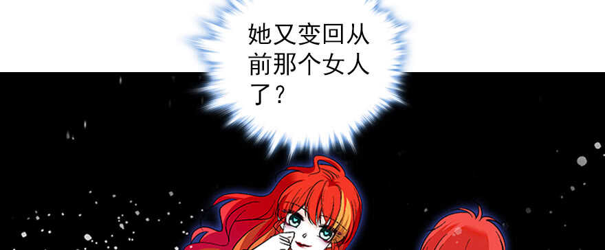 甜心V5：BOSS宠之过急韩漫全集-第95话 吴管家打老婆无删减无遮挡章节图片 