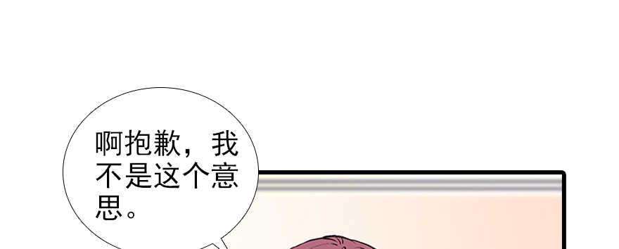 甜心V5：BOSS宠之过急韩漫全集-第95话 吴管家打老婆无删减无遮挡章节图片 
