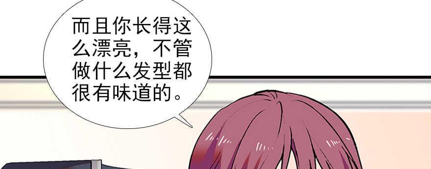 甜心V5：BOSS宠之过急韩漫全集-第95话 吴管家打老婆无删减无遮挡章节图片 