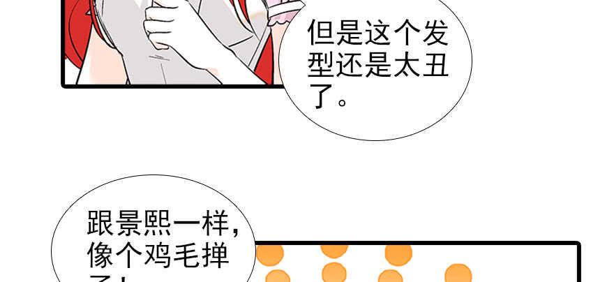 甜心V5：BOSS宠之过急韩漫全集-第95话 吴管家打老婆无删减无遮挡章节图片 