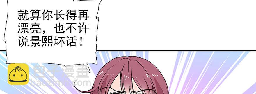 甜心V5：BOSS宠之过急韩漫全集-第95话 吴管家打老婆无删减无遮挡章节图片 