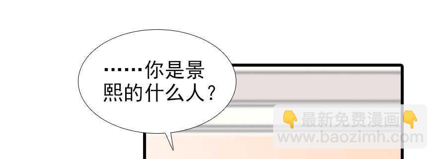 甜心V5：BOSS宠之过急韩漫全集-第95话 吴管家打老婆无删减无遮挡章节图片 