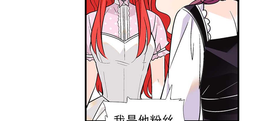 甜心V5：BOSS宠之过急韩漫全集-第95话 吴管家打老婆无删减无遮挡章节图片 