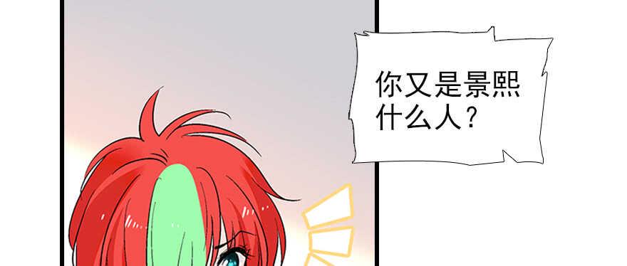 甜心V5：BOSS宠之过急韩漫全集-第95话 吴管家打老婆无删减无遮挡章节图片 