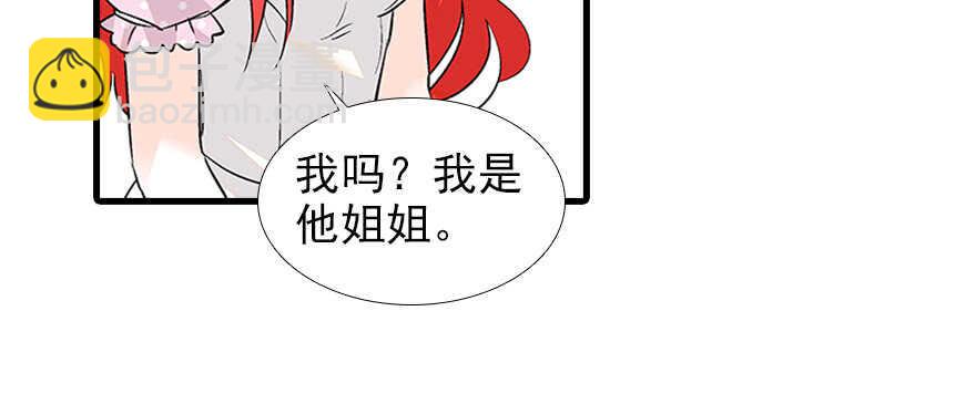 甜心V5：BOSS宠之过急韩漫全集-第95话 吴管家打老婆无删减无遮挡章节图片 