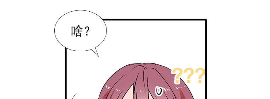 甜心V5：BOSS宠之过急韩漫全集-第95话 吴管家打老婆无删减无遮挡章节图片 