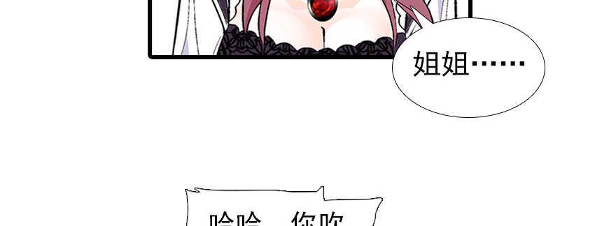 甜心V5：BOSS宠之过急韩漫全集-第95话 吴管家打老婆无删减无遮挡章节图片 