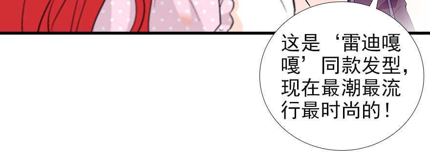 甜心V5：BOSS宠之过急韩漫全集-第95话 吴管家打老婆无删减无遮挡章节图片 